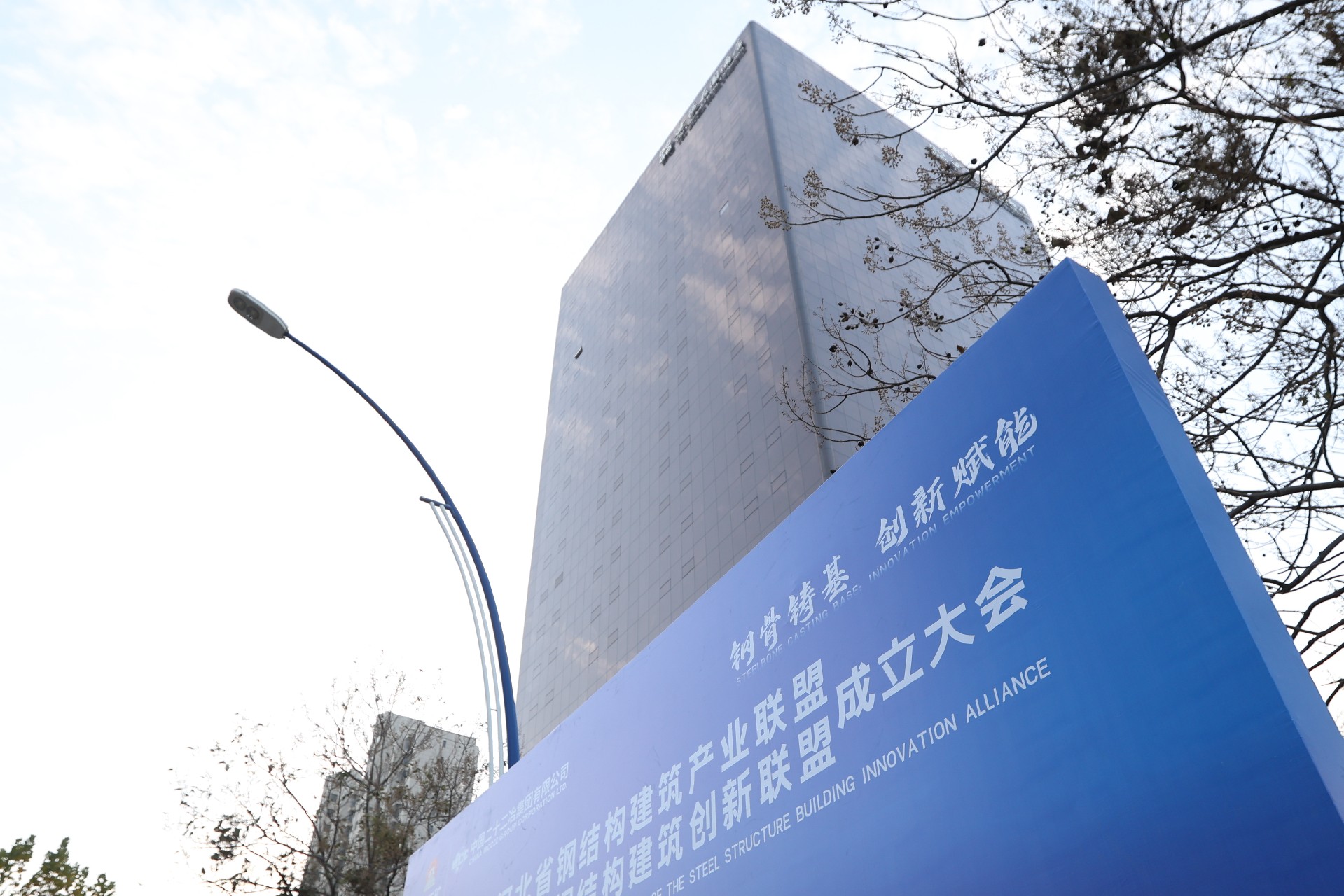 河北鋼結(jié)構(gòu)產(chǎn)業(yè)邁入?yún)f(xié)同創(chuàng)新時(shí)代，吉諾盛成亮相聯(lián)盟成立大會(huì)